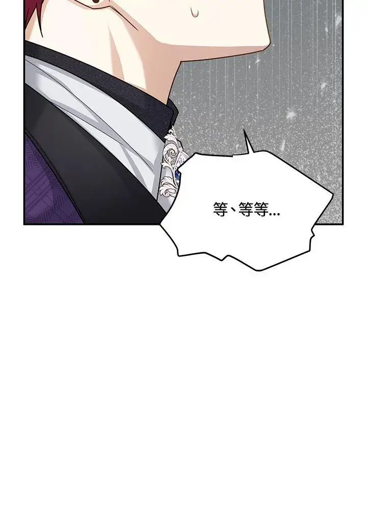 《虚名的公爵之妻》第144话图52
