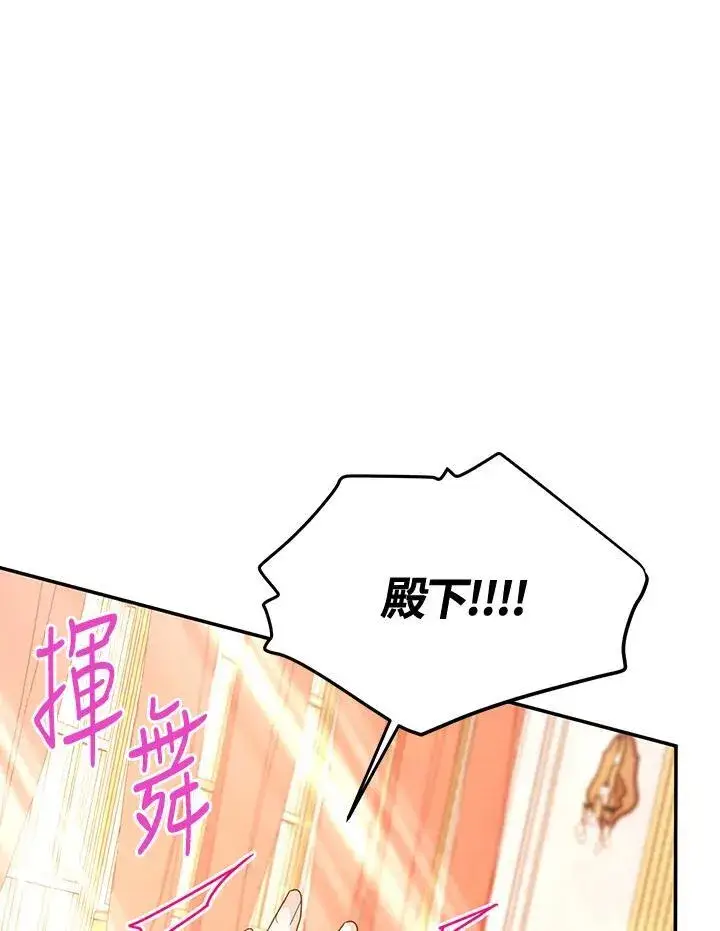 《虚名的公爵之妻》第144话图55