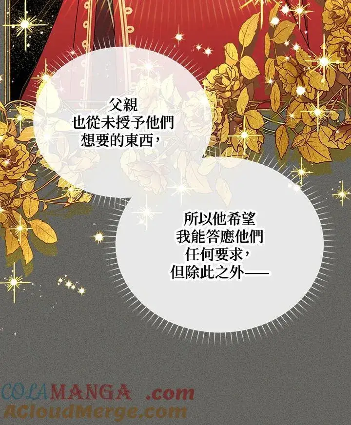 《虚名的公爵之妻》第144话图65