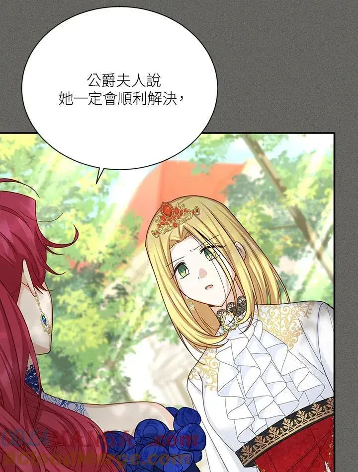 《虚名的公爵之妻》第144话图69