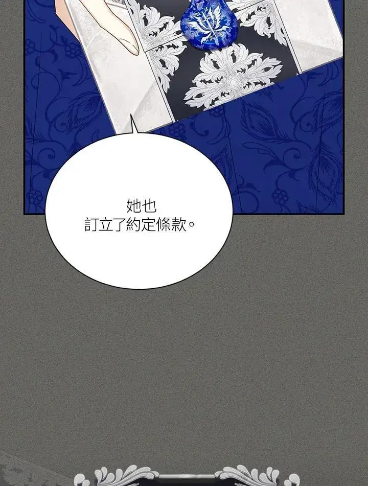 《虚名的公爵之妻》第144话图72
