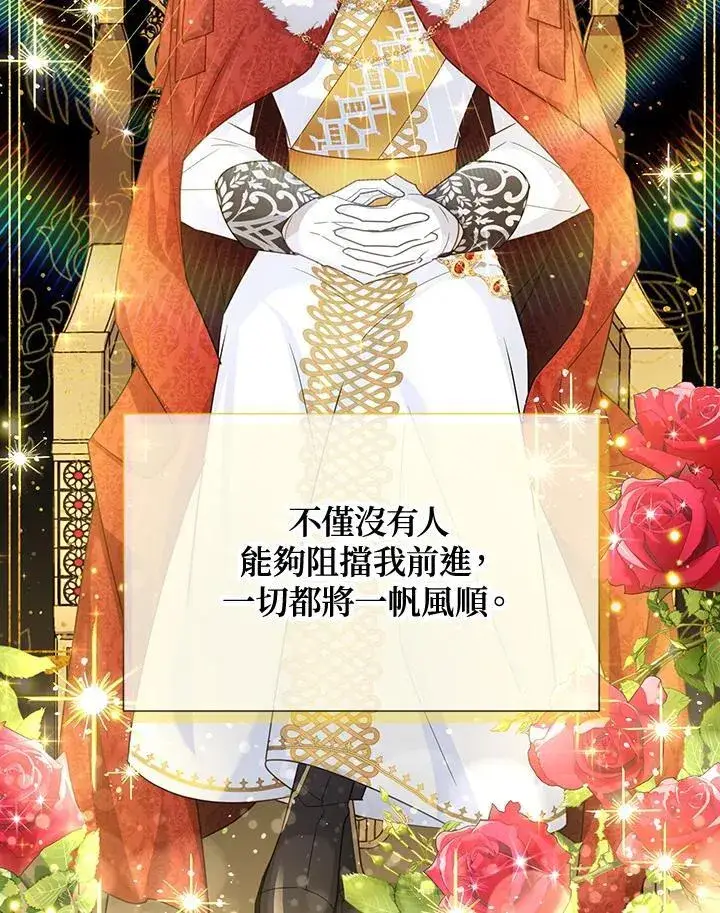 《虚名的公爵之妻》第144话图84