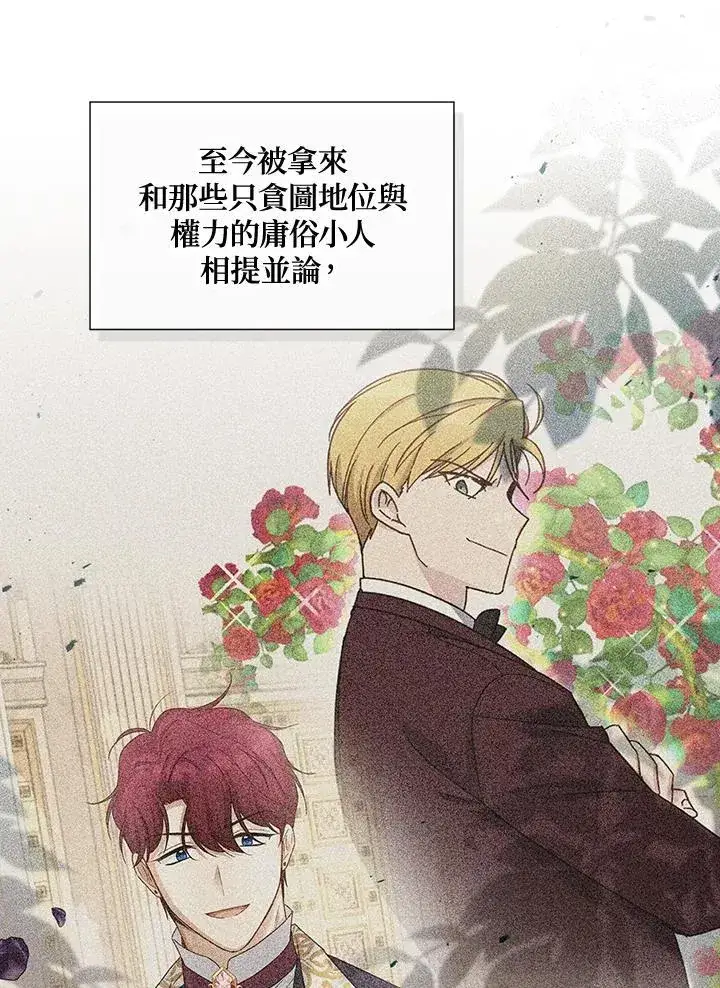 《虚名的公爵之妻》第144话图88