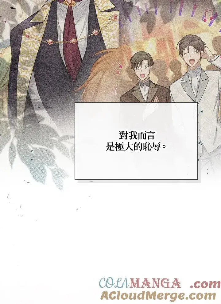 《虚名的公爵之妻》第144话图89