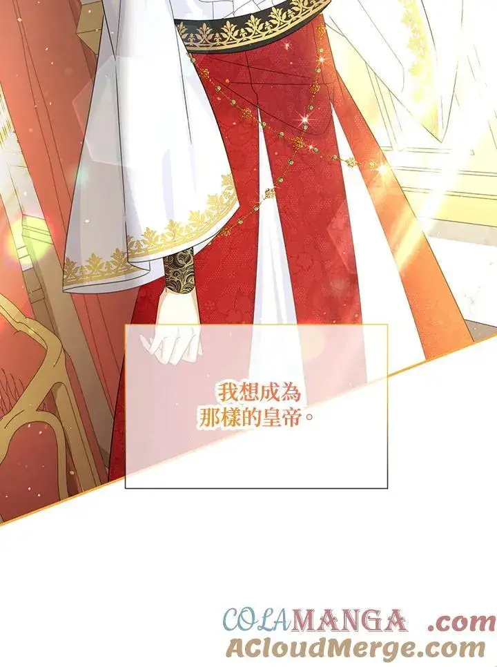 《虚名的公爵之妻》第144话图93