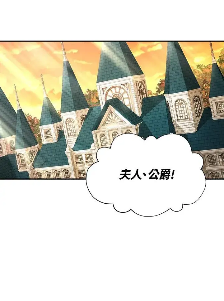 《虚名的公爵之妻》第144话图98