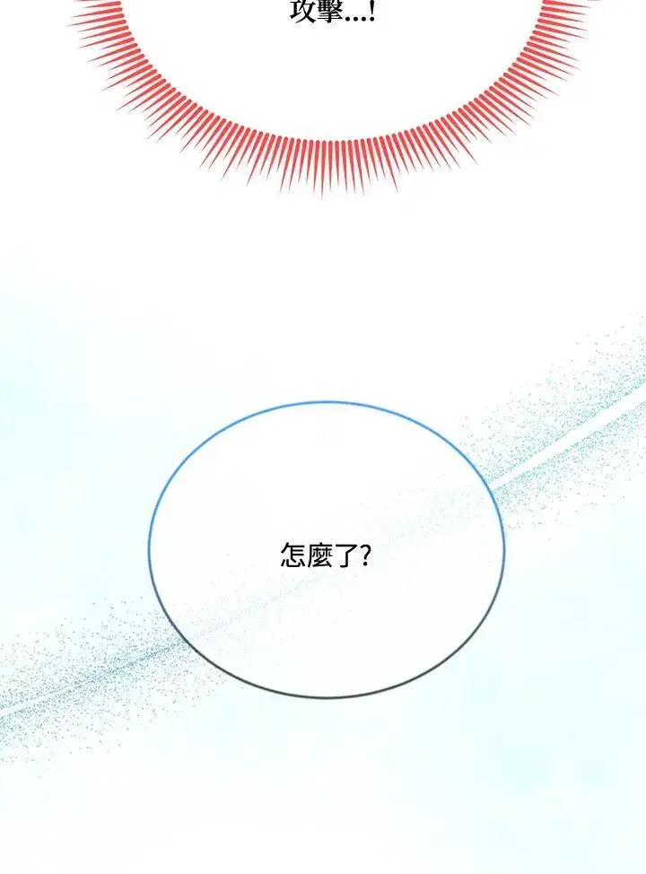 《虚名的公爵之妻》第145话图107