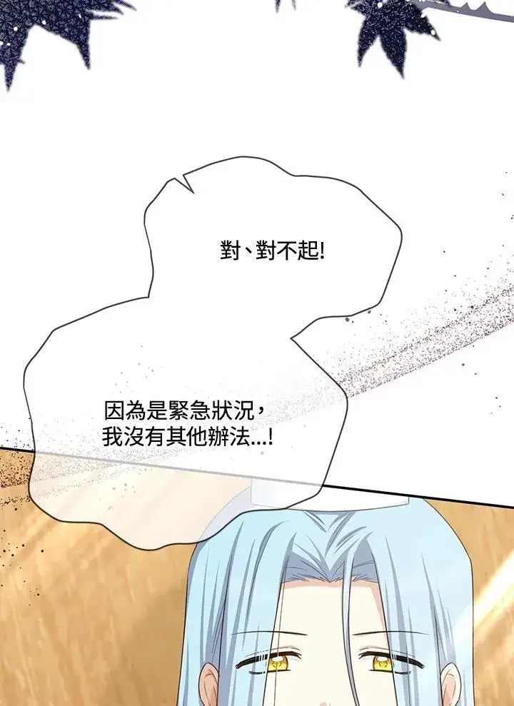 《虚名的公爵之妻》第145话图12