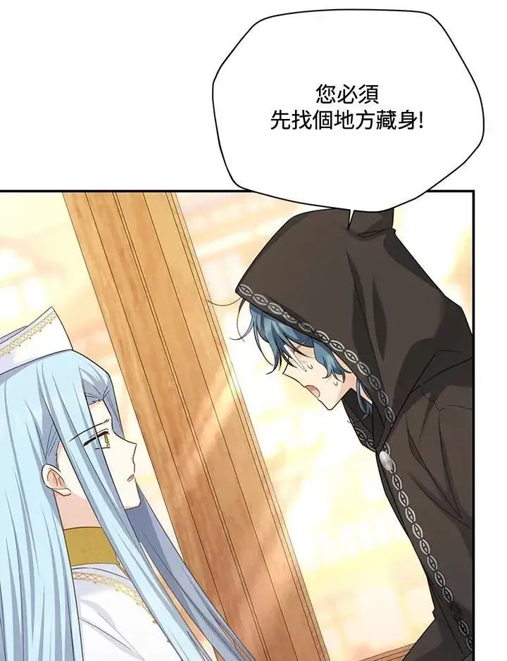 《虚名的公爵之妻》第145话图16