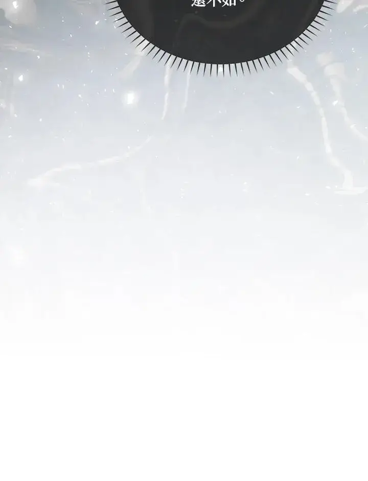《虚名的公爵之妻》第145话图20