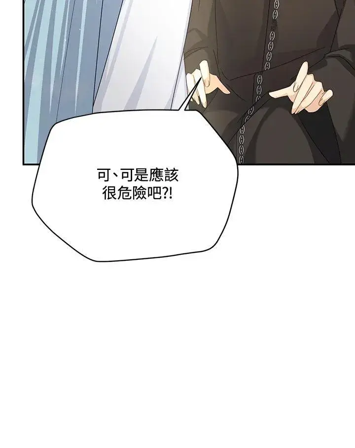 《虚名的公爵之妻》第145话图22
