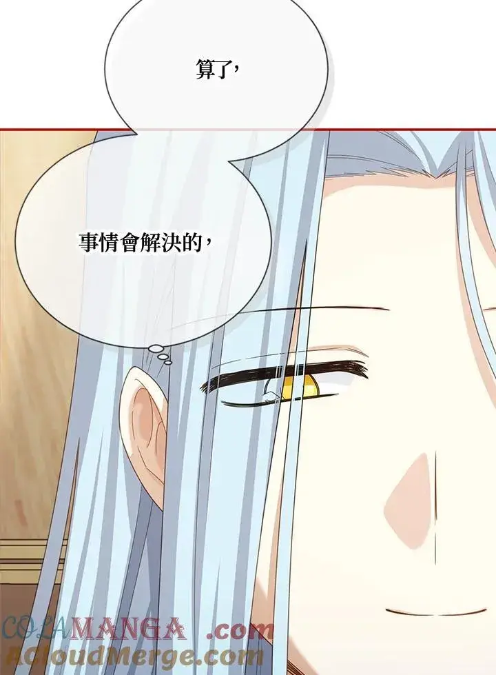 《虚名的公爵之妻》第145话图29
