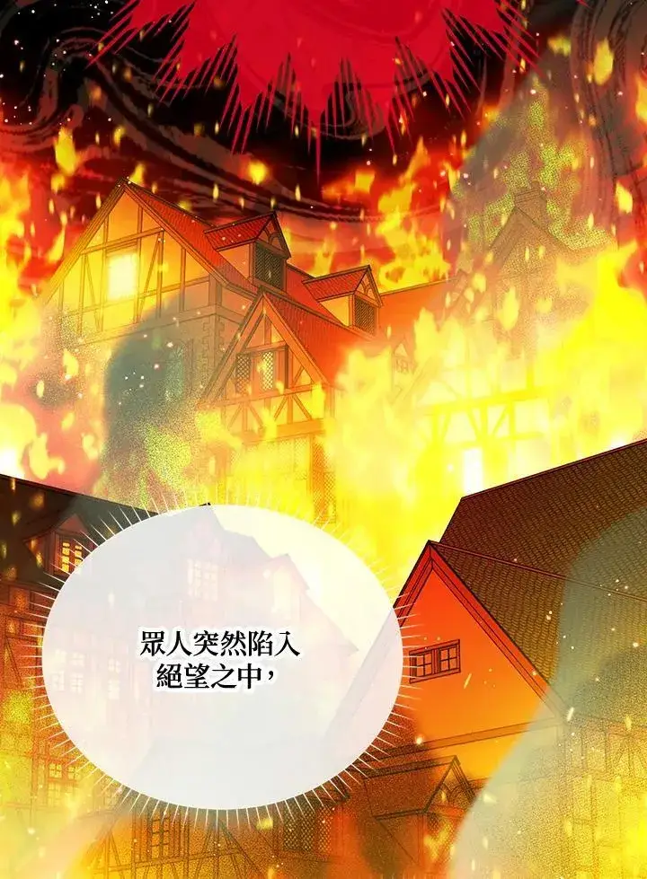 《虚名的公爵之妻》第145话图31