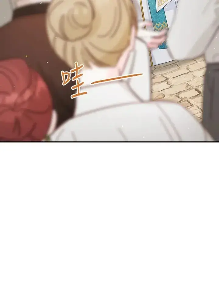 《虚名的公爵之妻》第145话图4