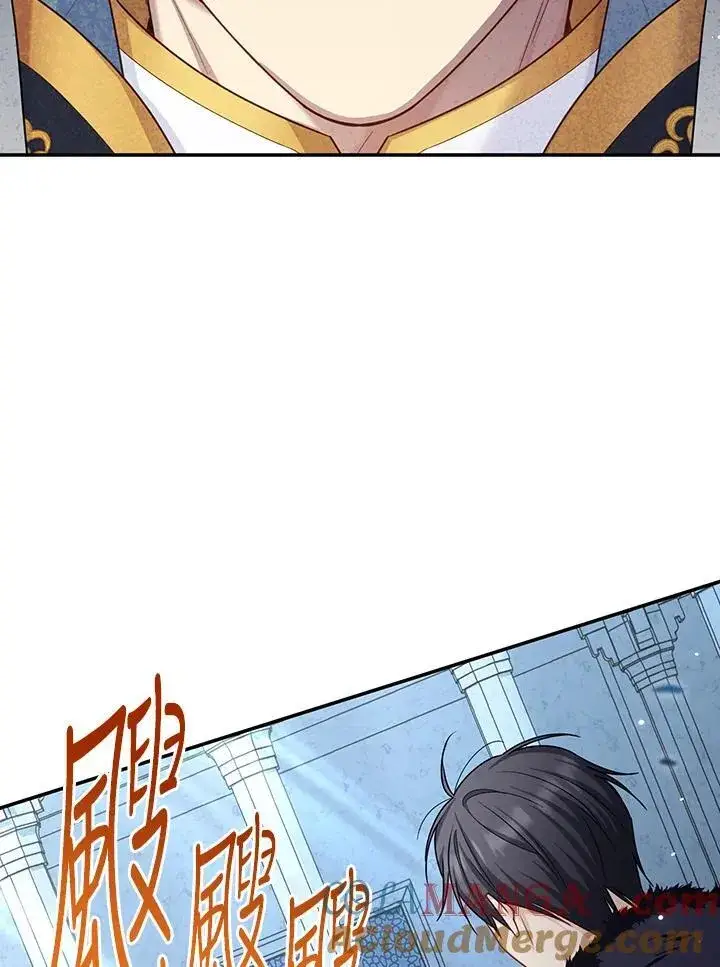 《虚名的公爵之妻》第145话图49