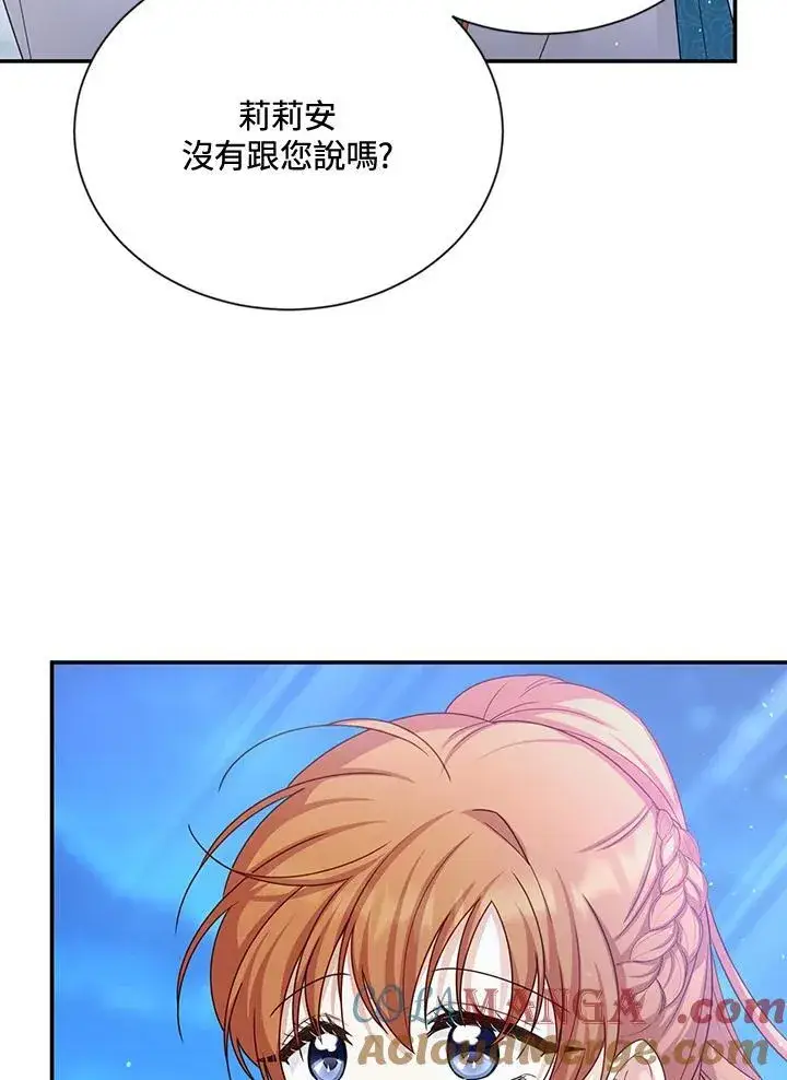 《虚名的公爵之妻》第145话图53