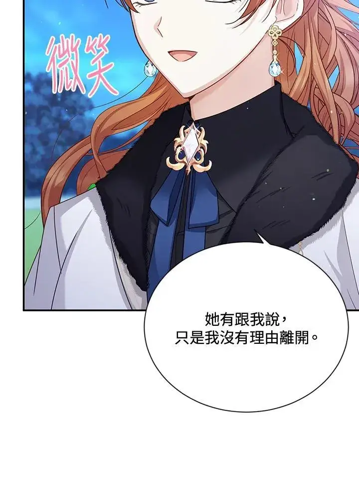 《虚名的公爵之妻》第145话图54