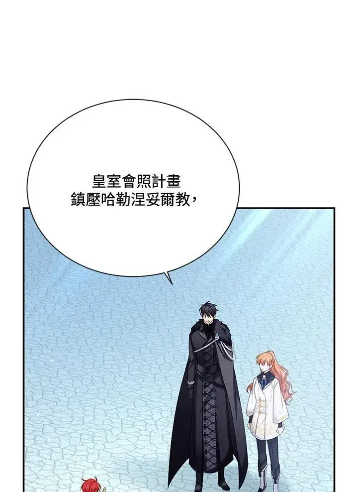 《虚名的公爵之妻》第145话图55