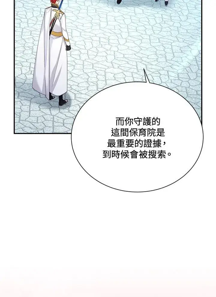 《虚名的公爵之妻》第145话图56