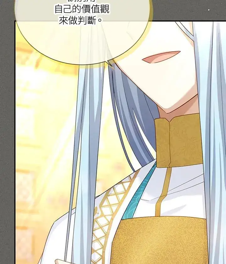 《虚名的公爵之妻》第145话图66