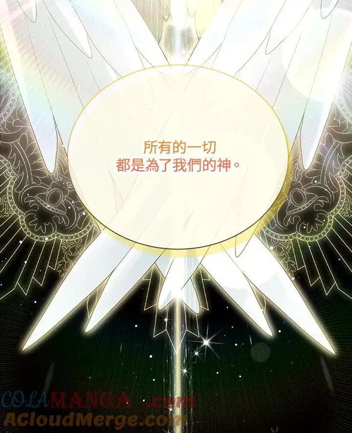 《虚名的公爵之妻》第145话图69