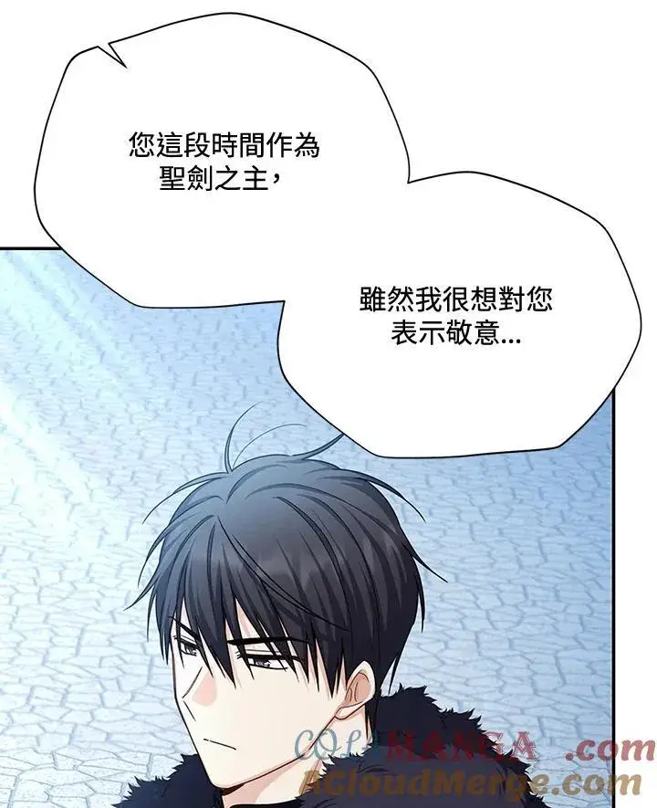 《虚名的公爵之妻》第145话图73