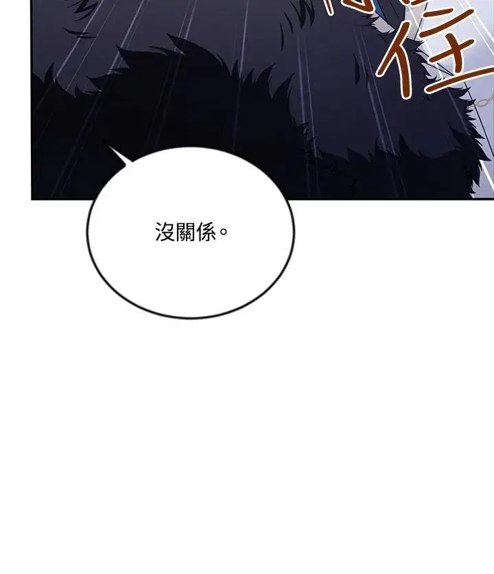 《虚名的公爵之妻》第145话图79