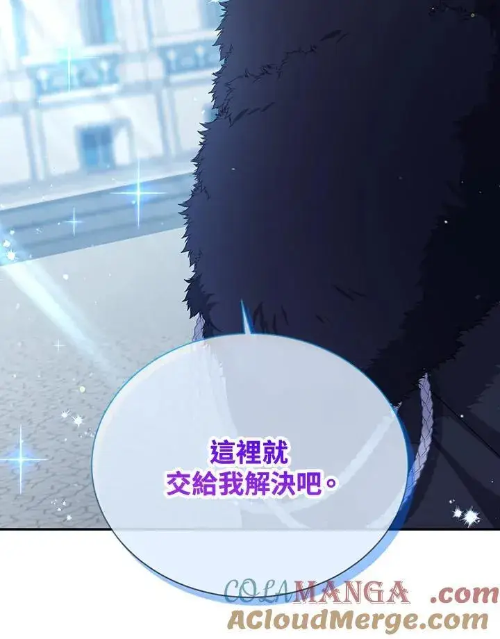 《虚名的公爵之妻》第145话图81