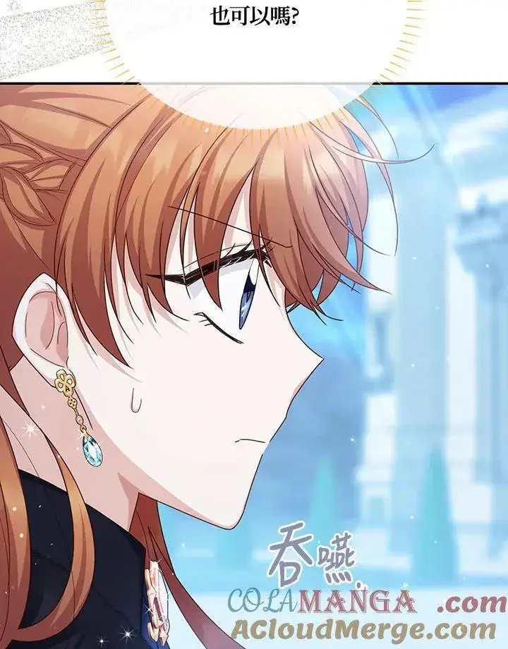 《虚名的公爵之妻》第145话图85