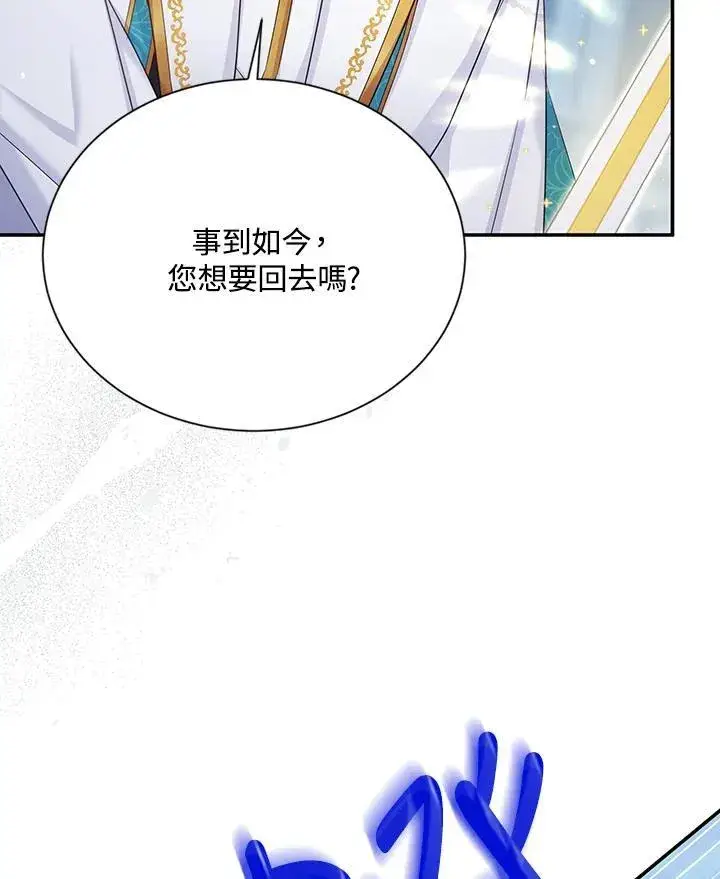 《虚名的公爵之妻》第145话图90