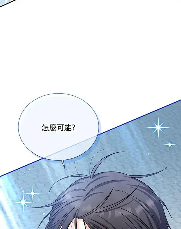 《虚名的公爵之妻》第145话图96