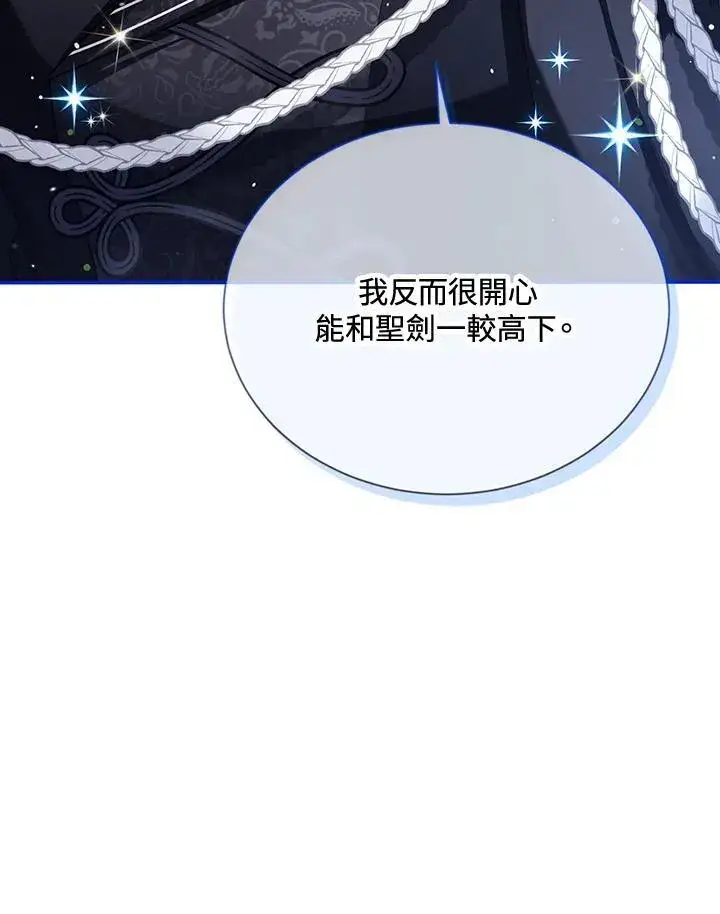 《虚名的公爵之妻》第145话图98