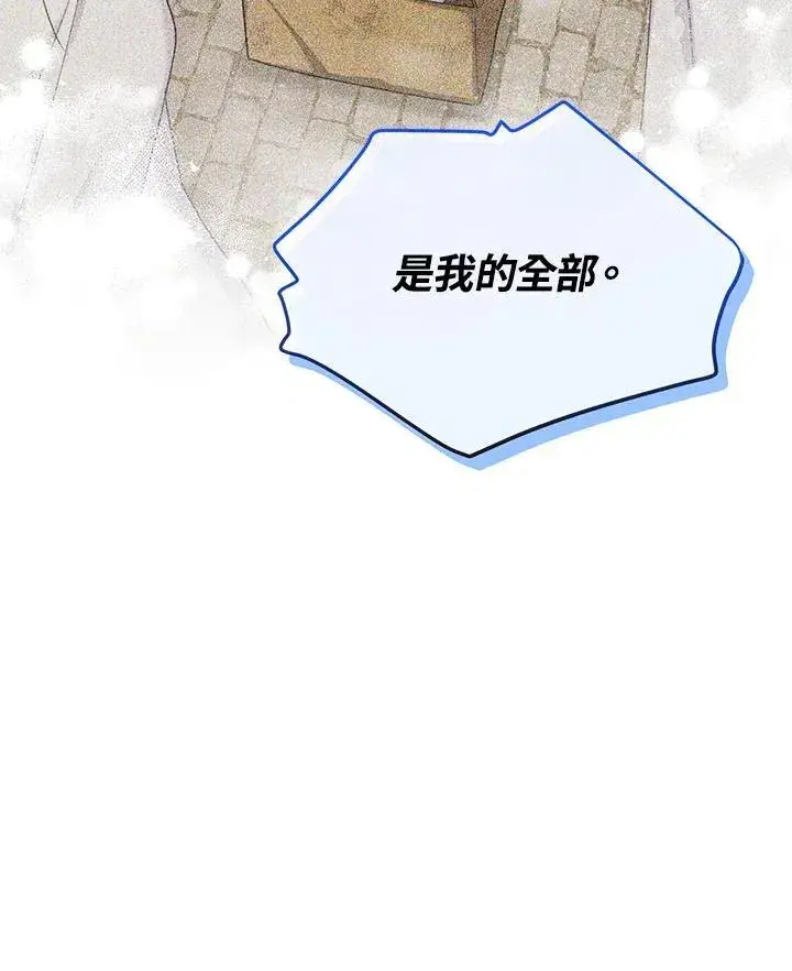 《虚名的公爵之妻》第146话图100