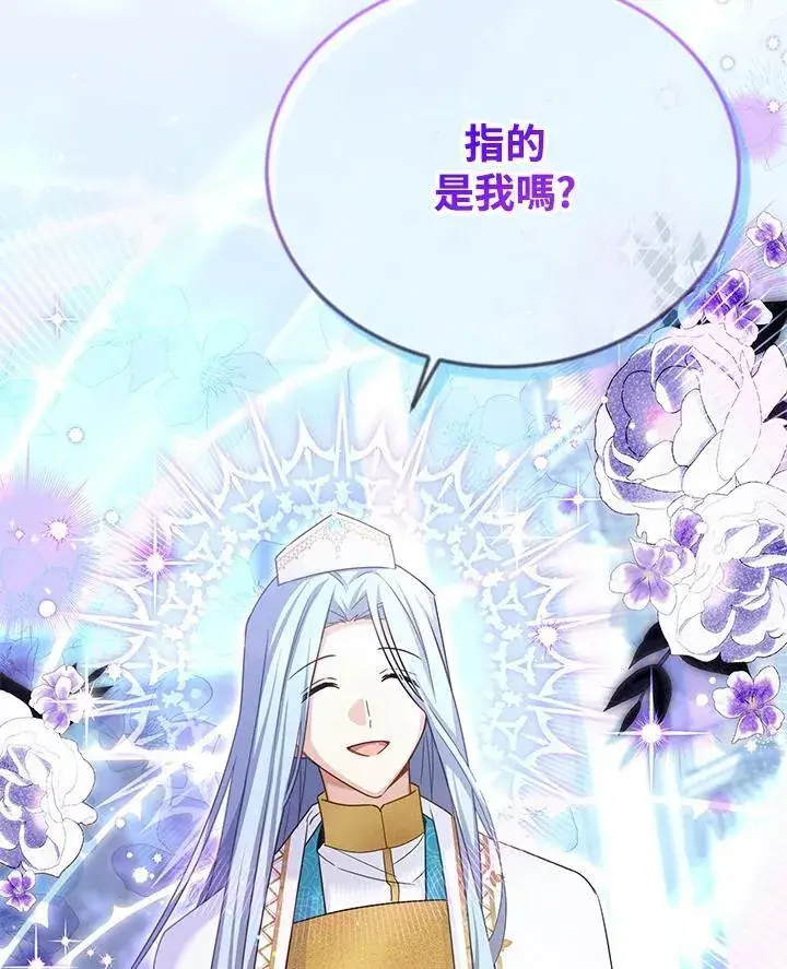 《虚名的公爵之妻》第146话图108