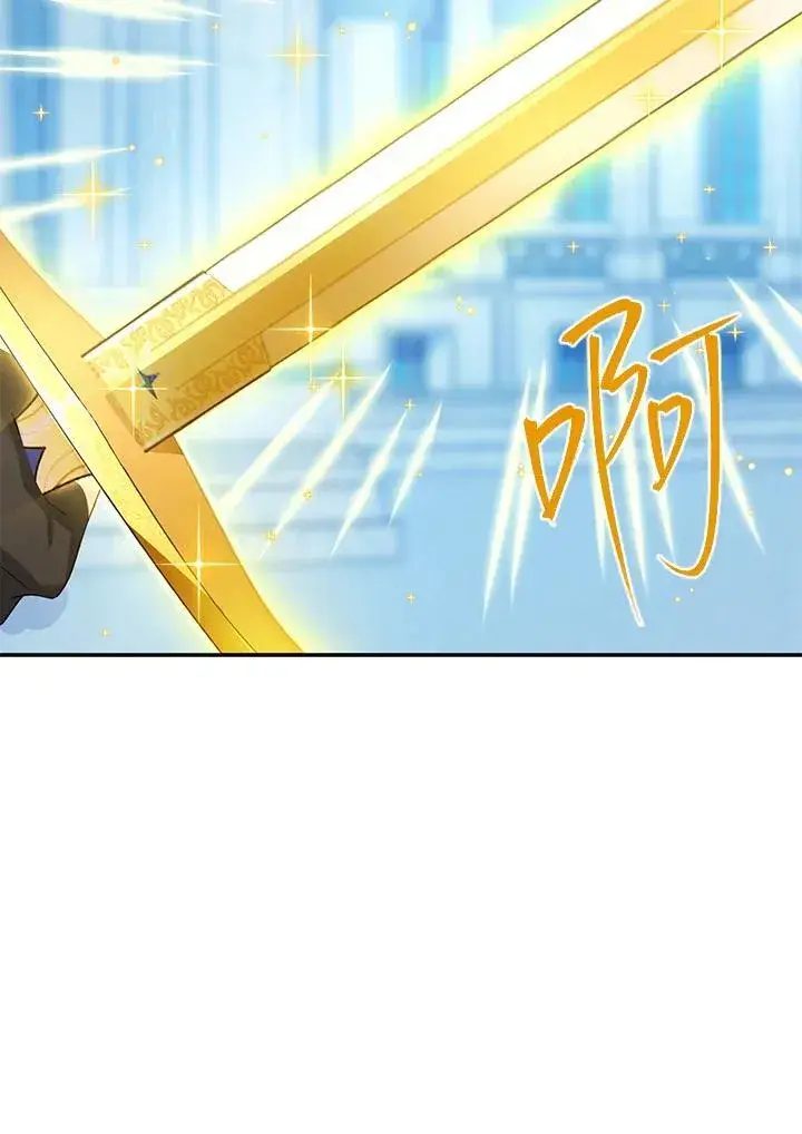《虚名的公爵之妻》第146话图14
