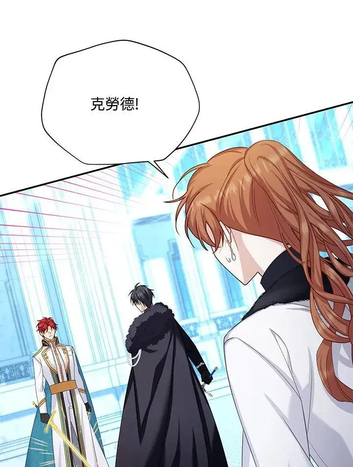 《虚名的公爵之妻》第146话图19