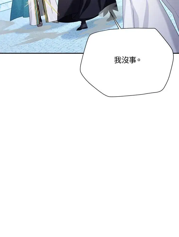 《虚名的公爵之妻》第146话图20