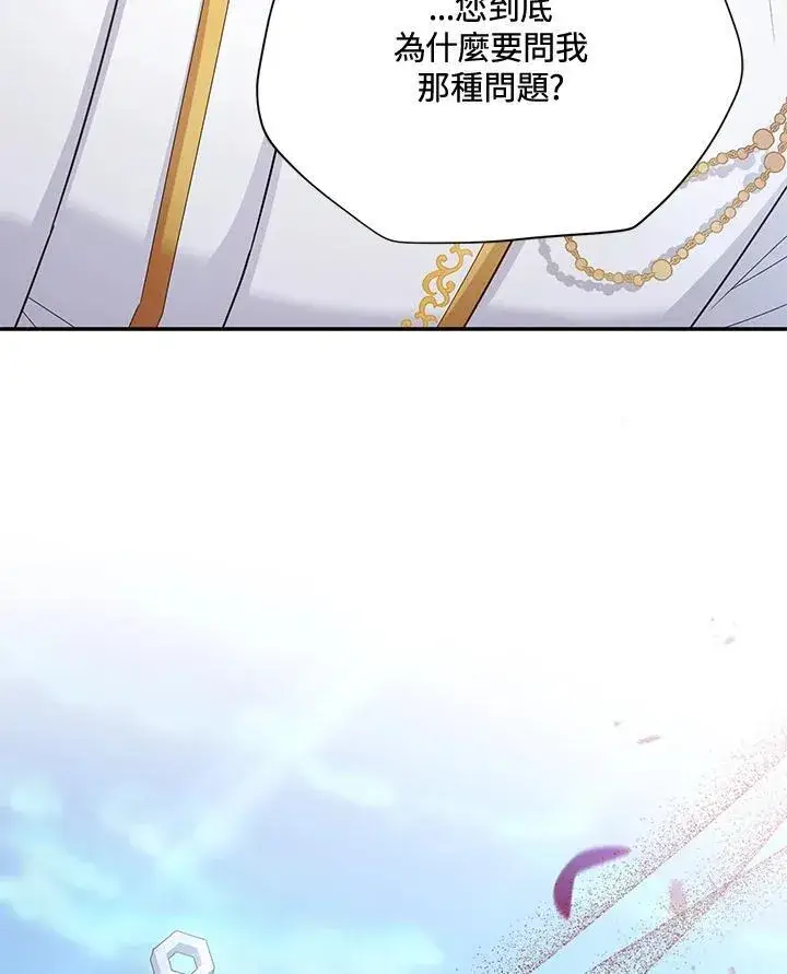 《虚名的公爵之妻》第146话图28
