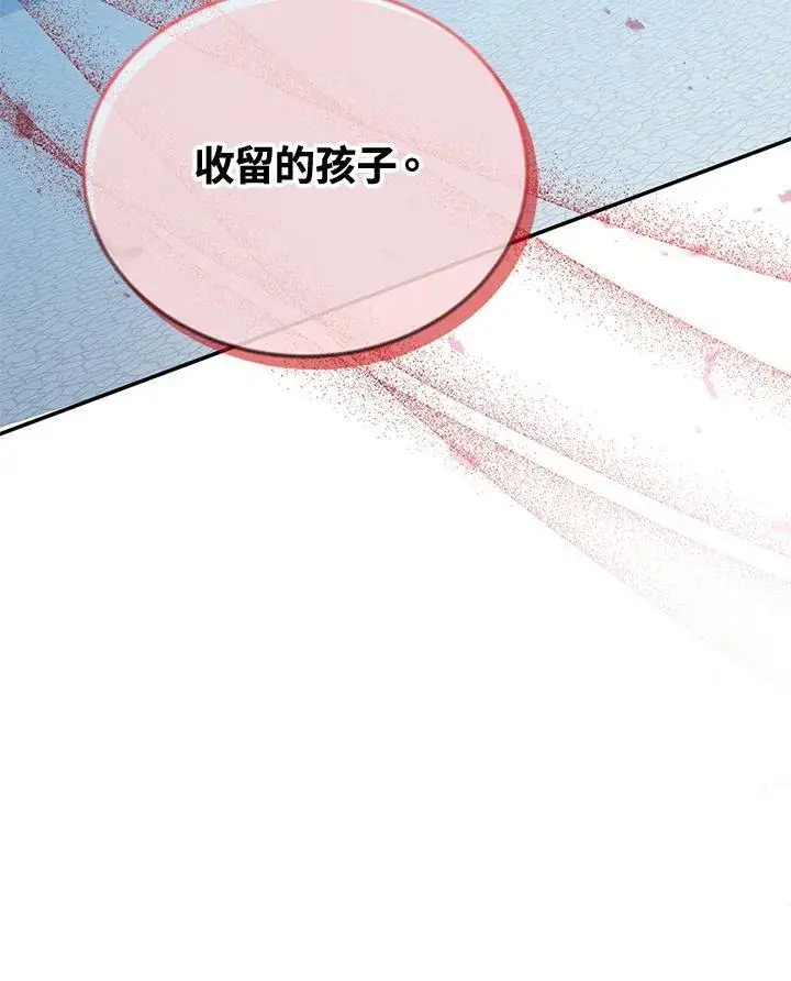 《虚名的公爵之妻》第146话图31