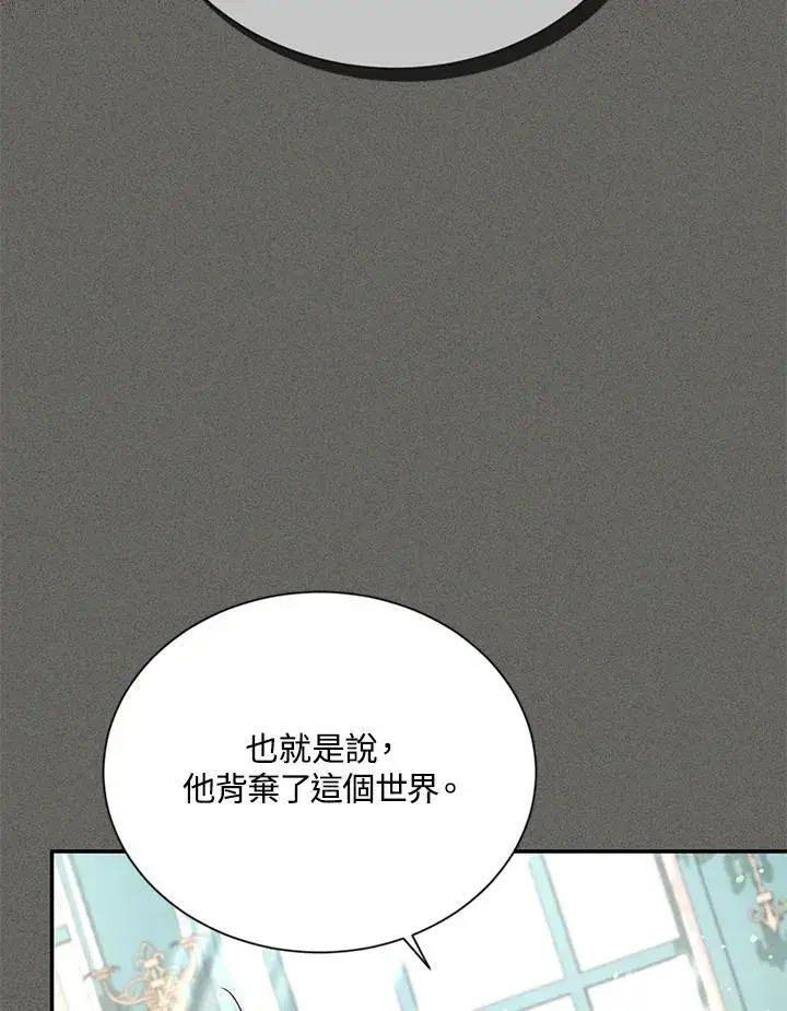 《虚名的公爵之妻》第146话图4