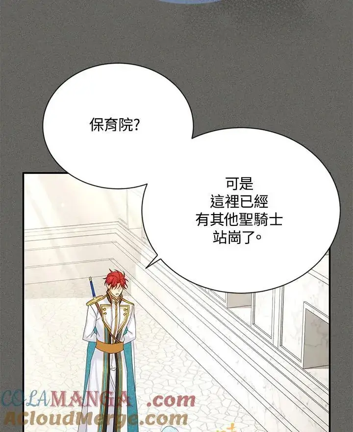 《虚名的公爵之妻》第146话图41
