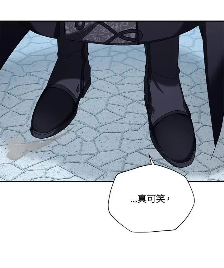 《虚名的公爵之妻》第146话图48