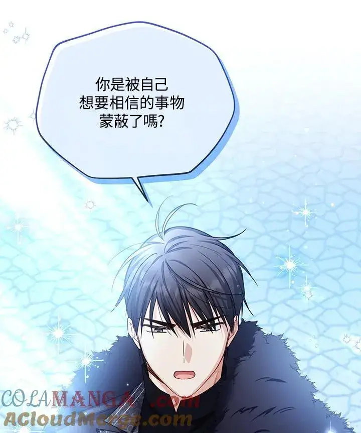 《虚名的公爵之妻》第146话图49