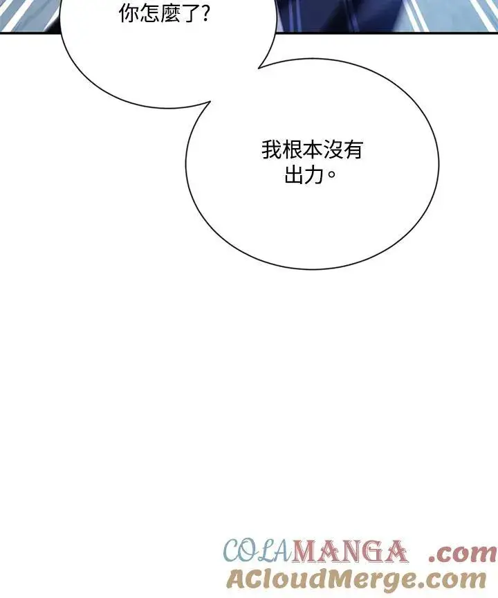 《虚名的公爵之妻》第146话图53