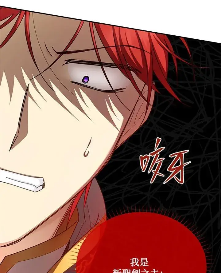 《虚名的公爵之妻》第146话图54