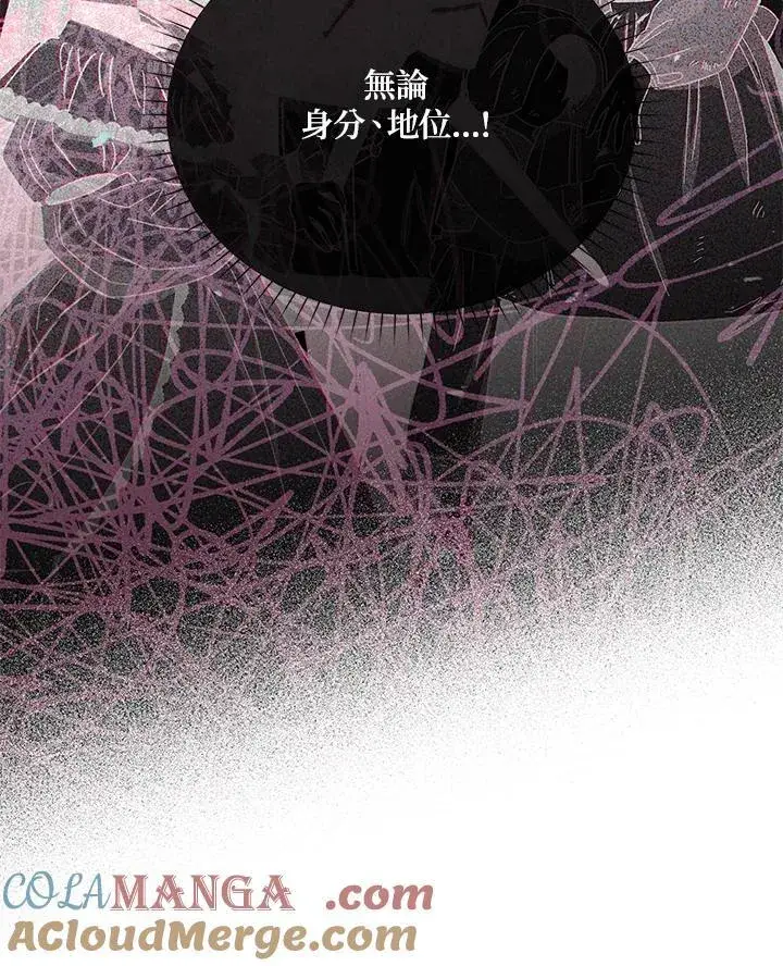 《虚名的公爵之妻》第146话图57