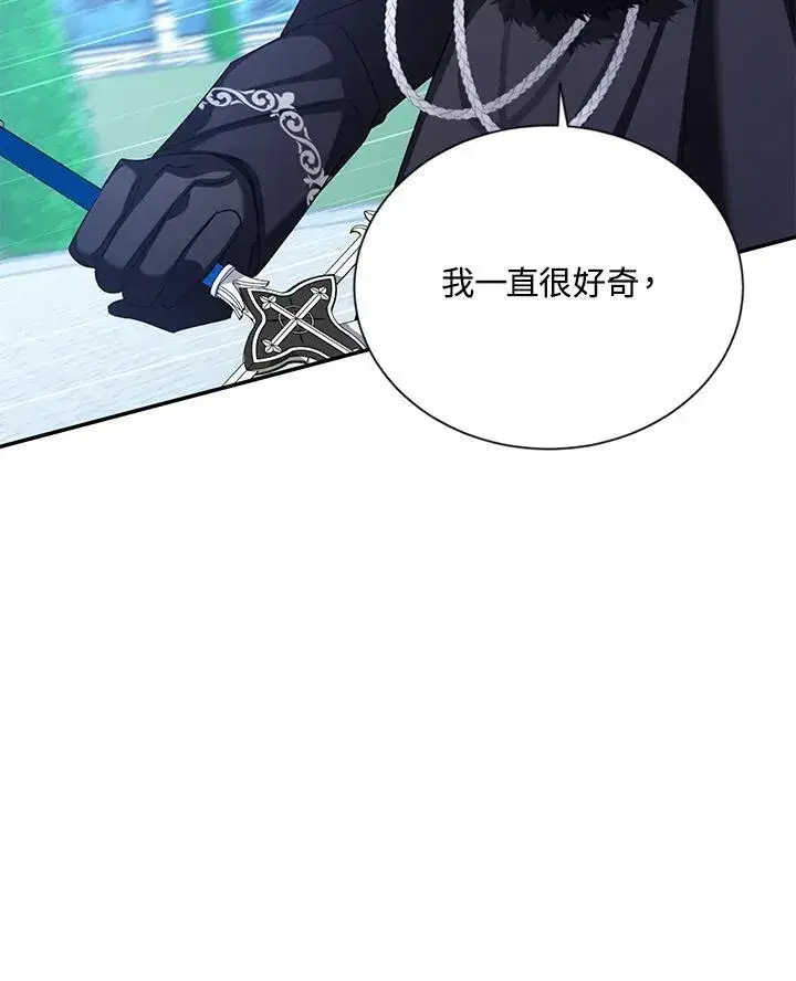 《虚名的公爵之妻》第146话图59