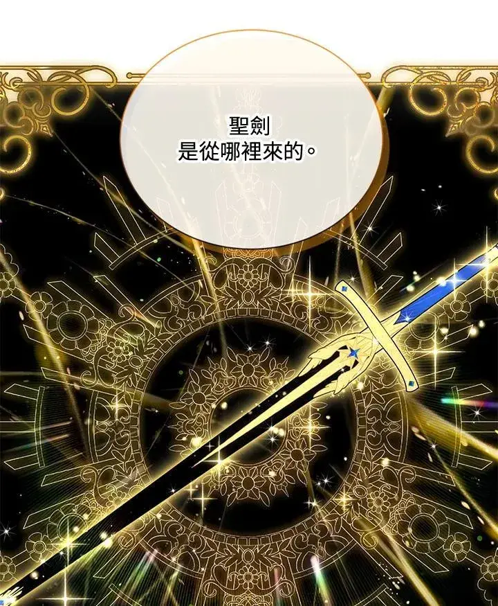 《虚名的公爵之妻》第146话图60