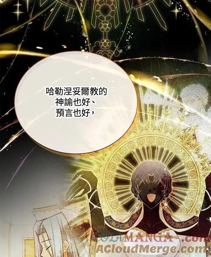《虚名的公爵之妻》第146话图61