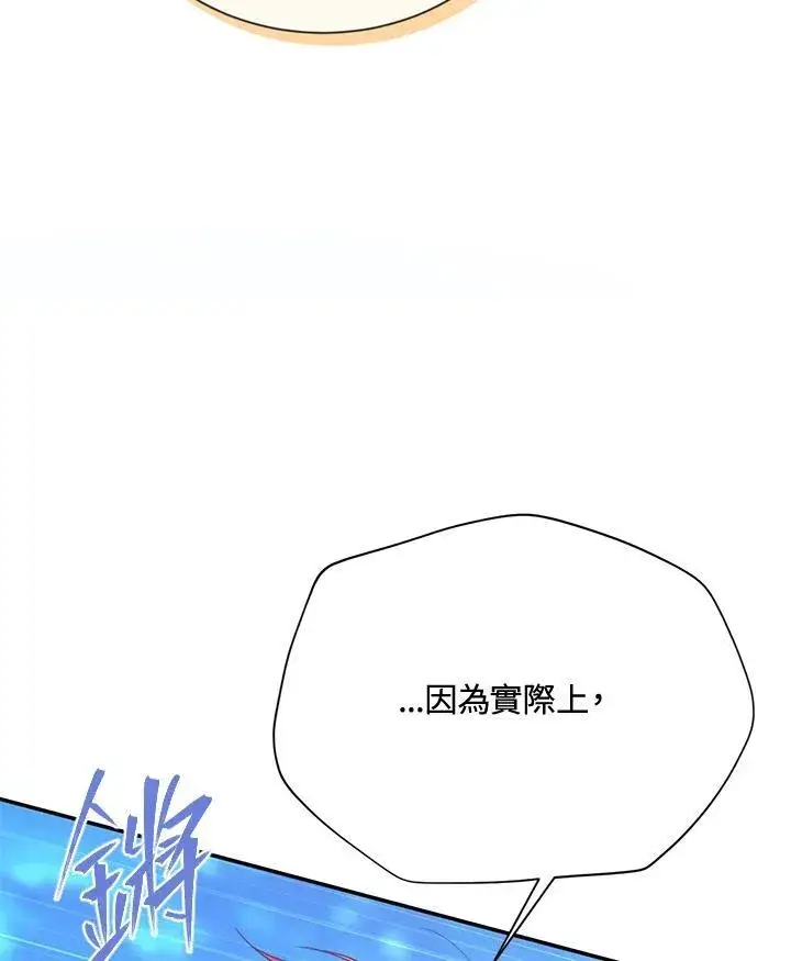 《虚名的公爵之妻》第146话图63